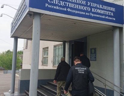 В Орловской области возбуждено уголовное дело в отношении начальника исправительной колонии